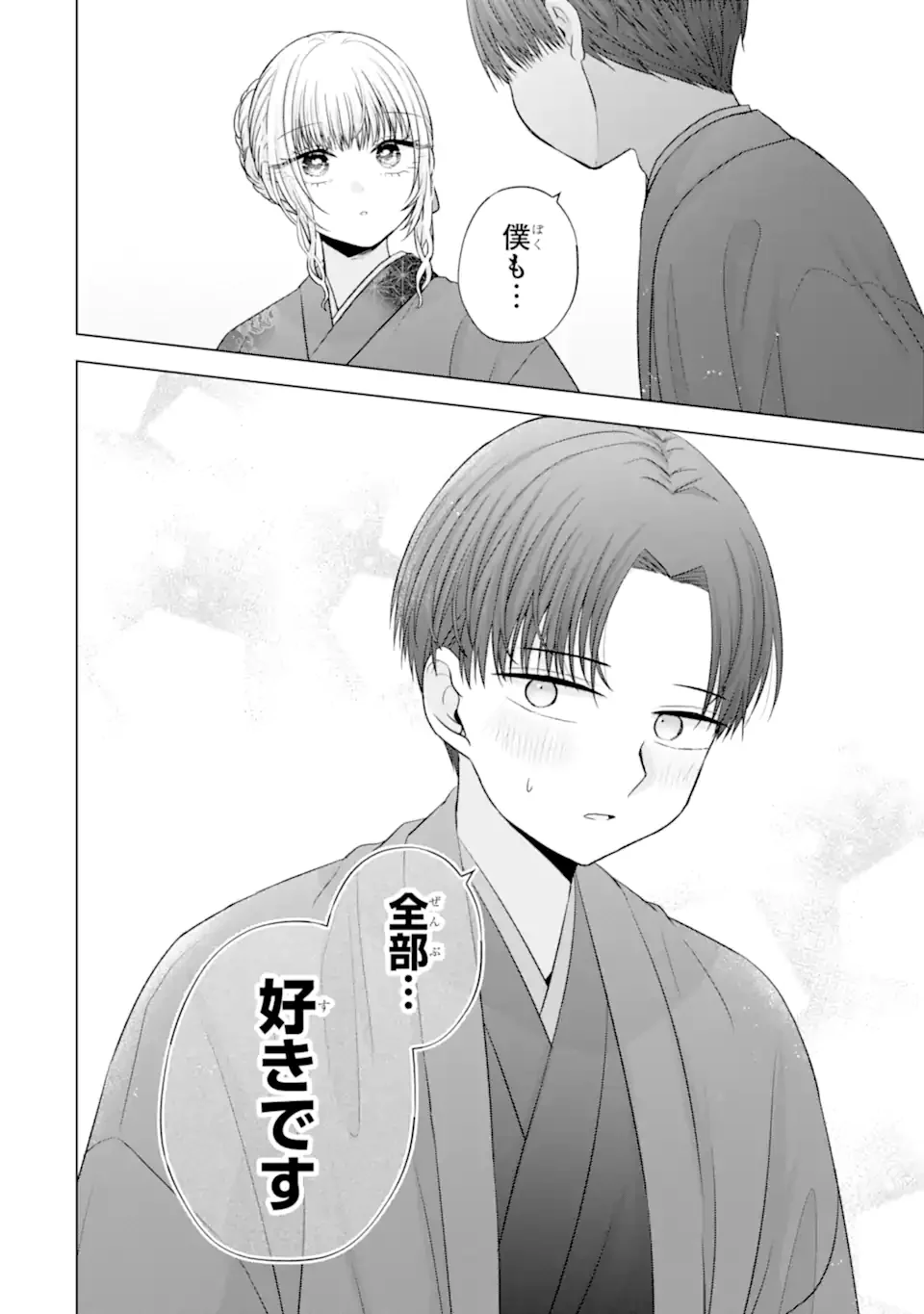NANJOU-SAN WA BOKU NI DAKARETAI Chapter 37.3 page 10 - nihonkuni.com