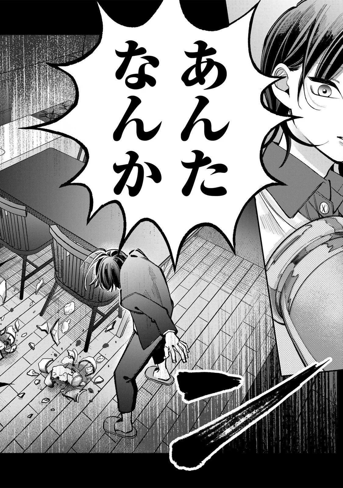 ORE WA BISHOUJO VTUBER Chapter 12 page 16 - nihonkuni.com