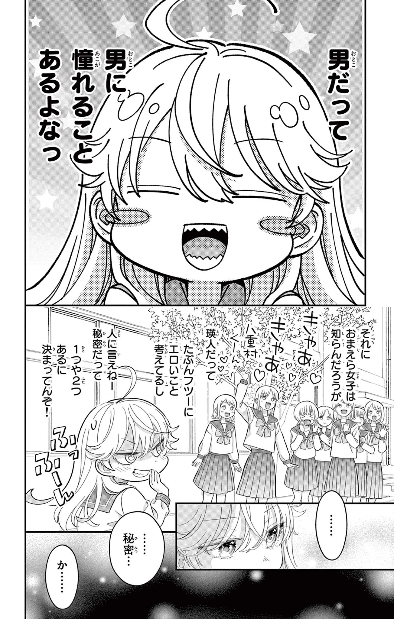 UESUGI-KUN WA ONNANOKO WO YAMETAI Chapter 34 page 18 - nihonkuni.com