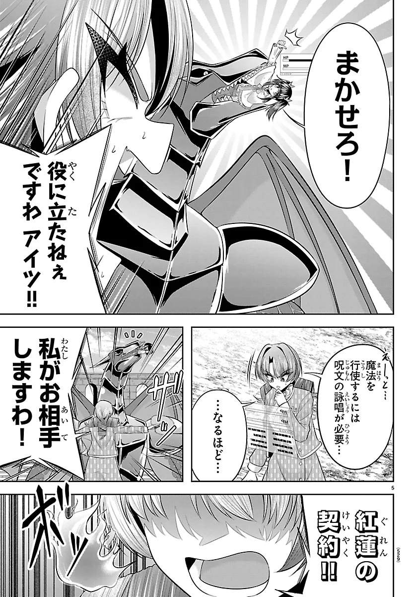 SEIYUU TANTEI × AKITA SHOKO Chapter 7.1 - Page 5