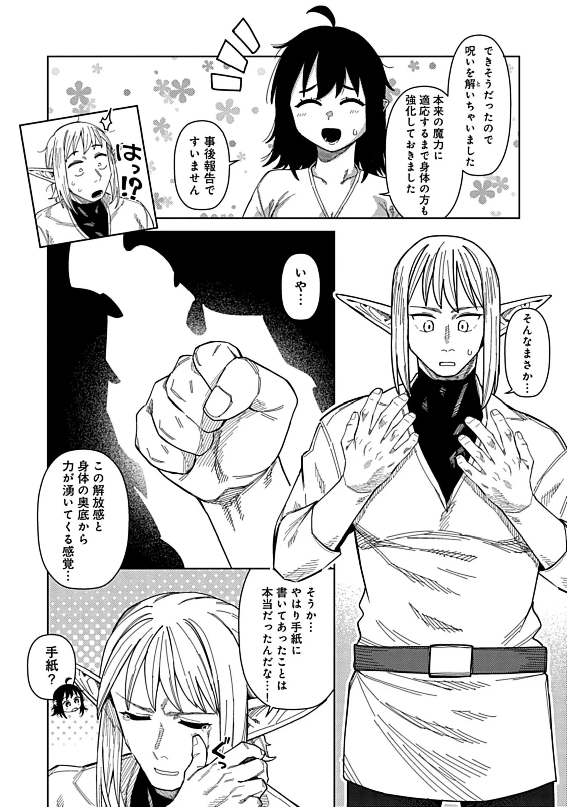 OKOSAMA KENJA NO ISEKAI RYOKOU WITH MOFUMOFU BUNNY Chapter 4.2 - Page 2