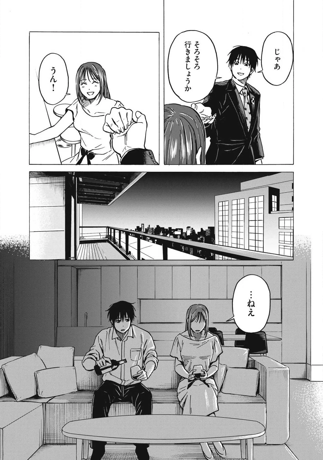 MAKEINU TO LION Chapter 20 - Page 10