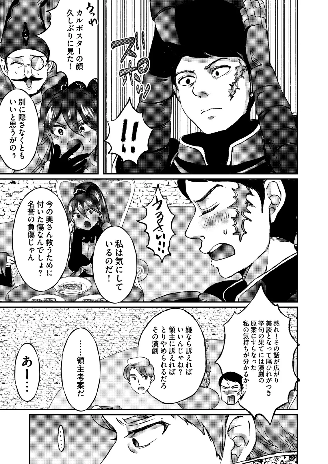 TOTSUGEKI! TONARI NO SEKAI NO BAN GOHAN! Chapter 13 page 5 - nihonkuni.com
