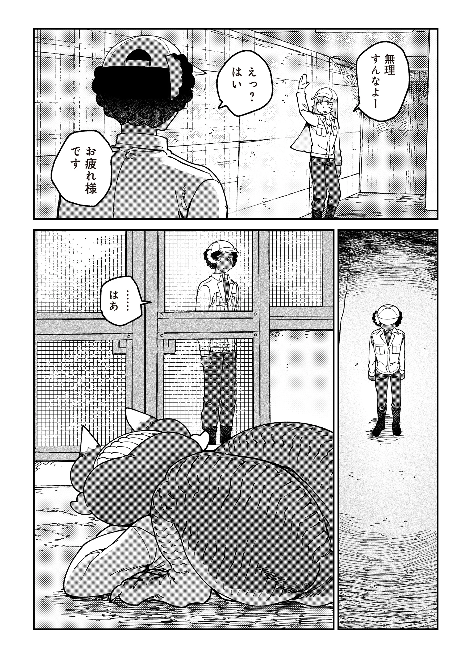 TOUGARASHI DRAGON NO SHIN - SHIIKUIN REIJI NO KANSATSU NIKKI Chapter 7 page 4 - nihonkuni.com