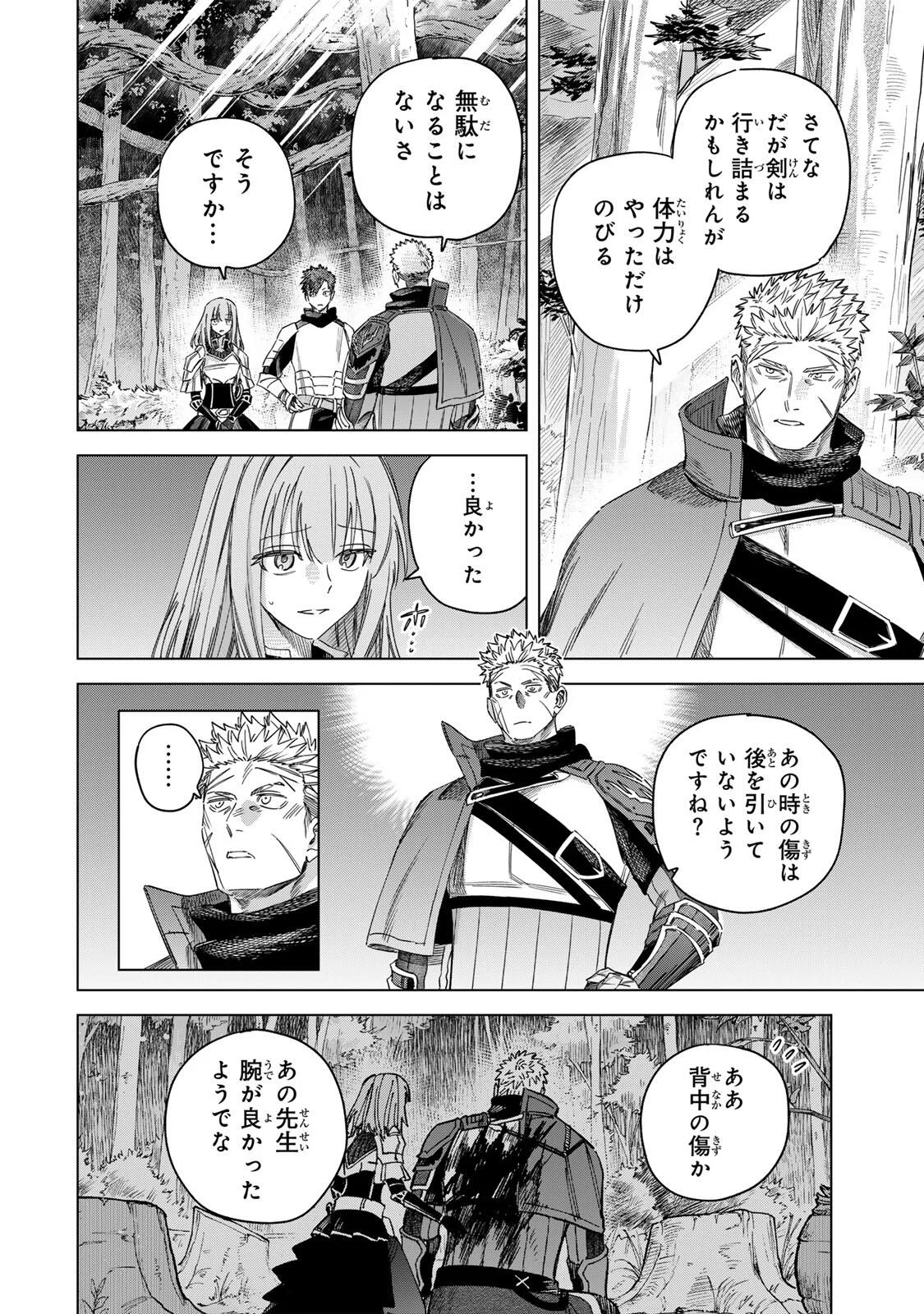 MAJO TO YOUHEI Chap 73 - Pic 8