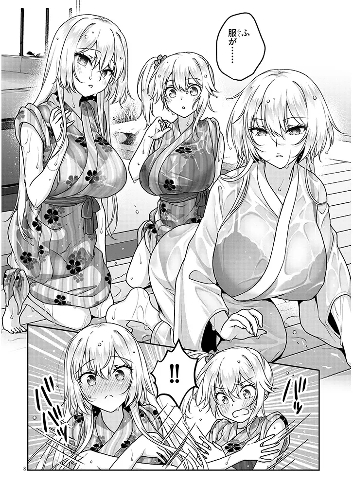 IDEAL GIRLFRIEND Chapter 41 - Page 8