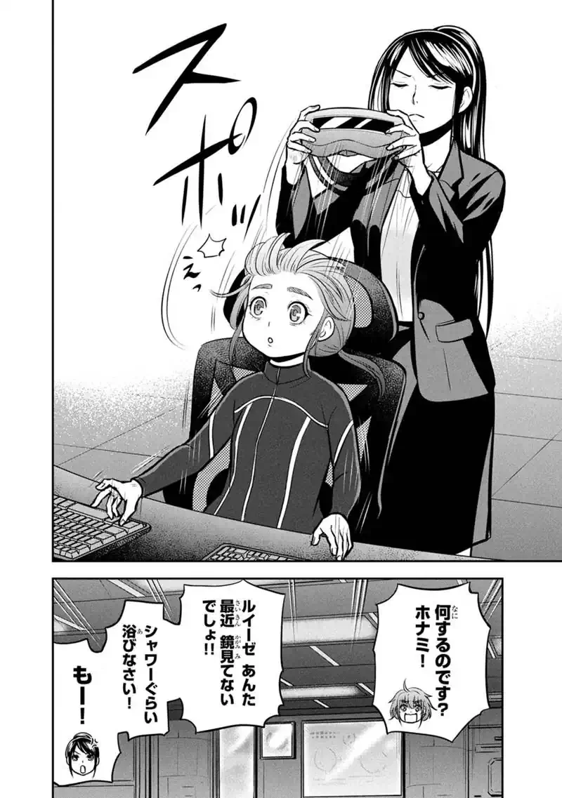 ORENCHI NI KITA ONNA KISHI TO: INAKAGURASHI SURU KOTO NI NATTA KEN - RAW Chapter 178 page 12 - nihonkuni.com