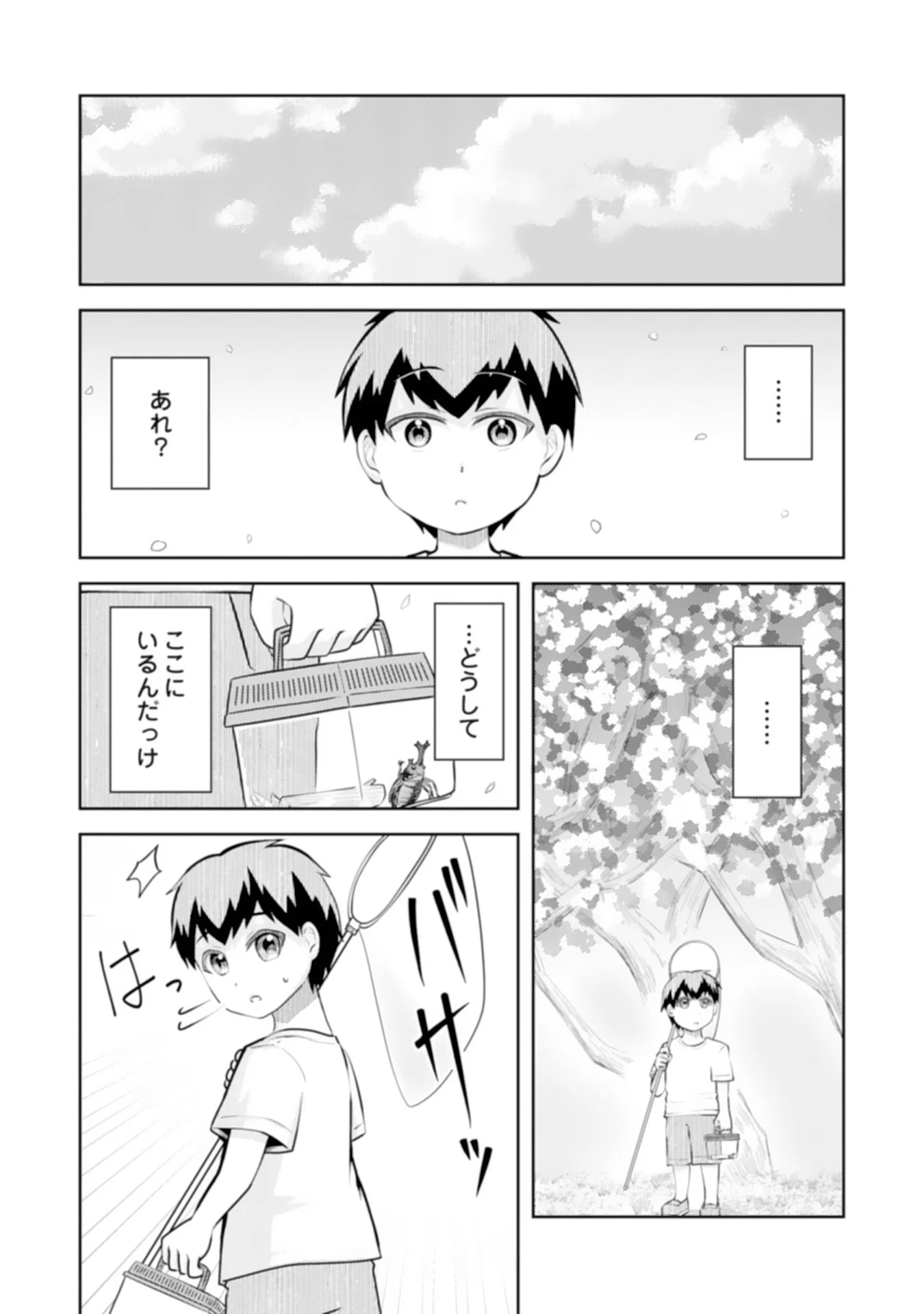 RYUUZAKI-SAN GA ORE NO MAE DAKE DE DERERU RYUU Chapter 8.1 page 3 - nihonkuni.com