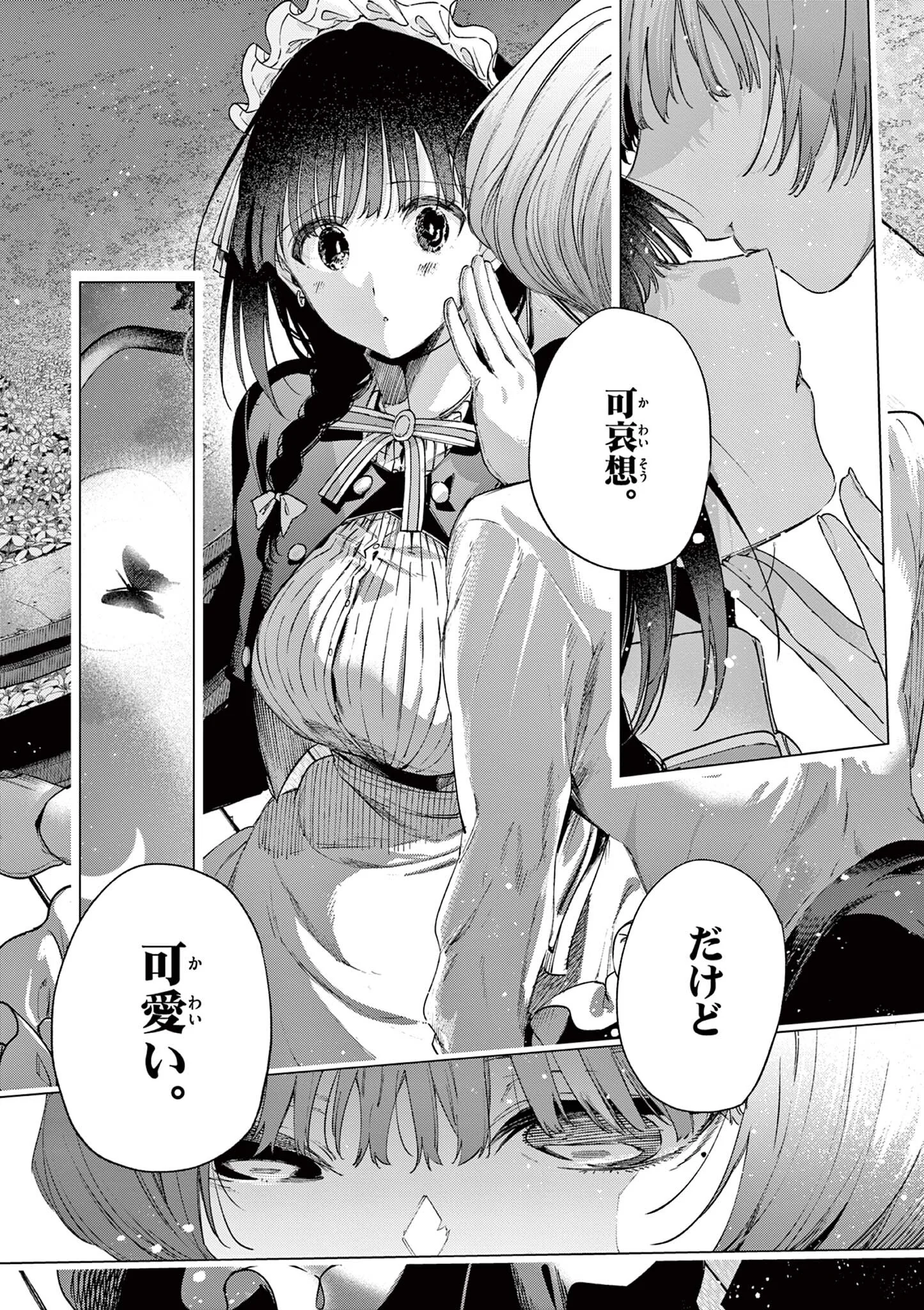 KIMI WA MEIDO-SAMA - RAW Chapter 87 page 16 - nihonkuni.com