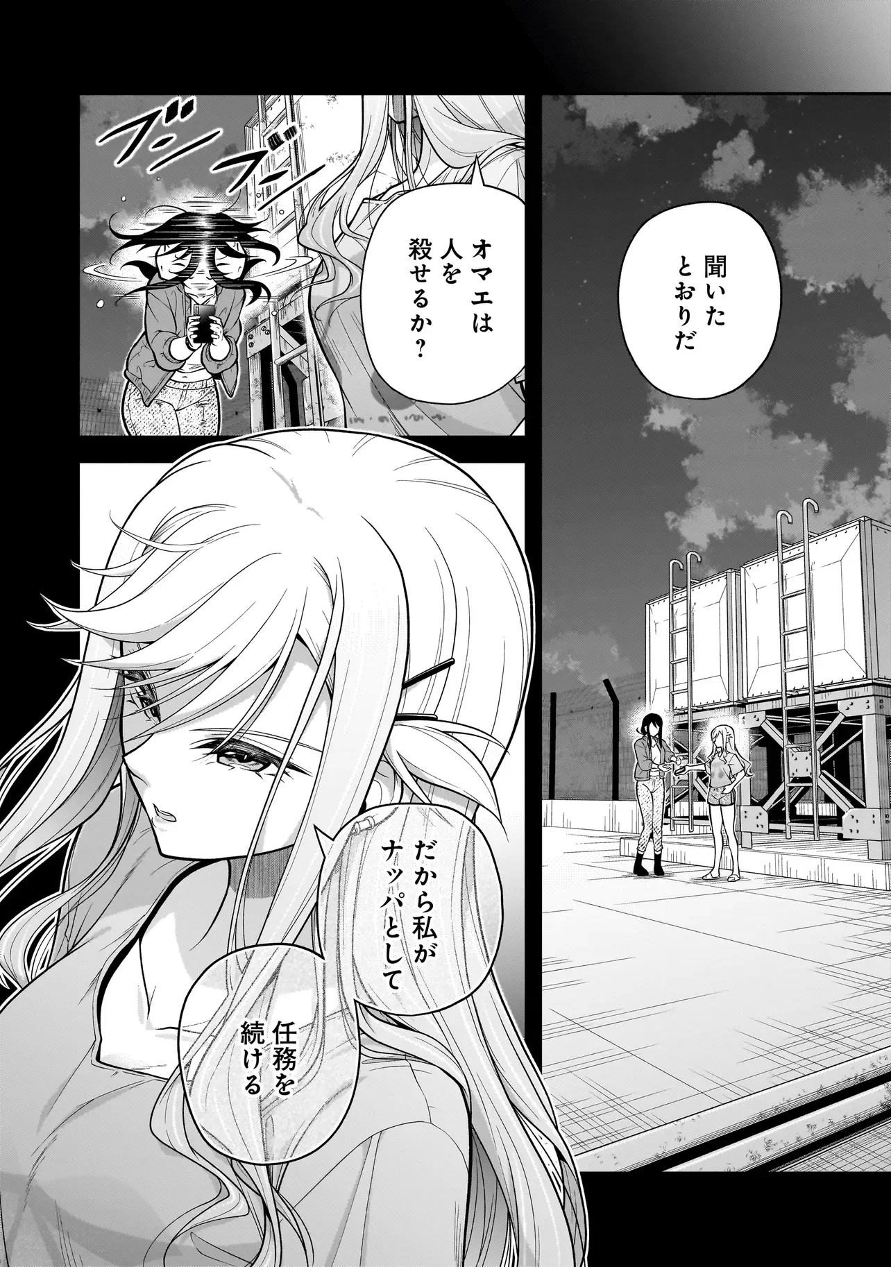 JOSHIKOUSEI GA, KOROSHIYA TO. Chapter 5.1 page 6 - nihonkuni.com