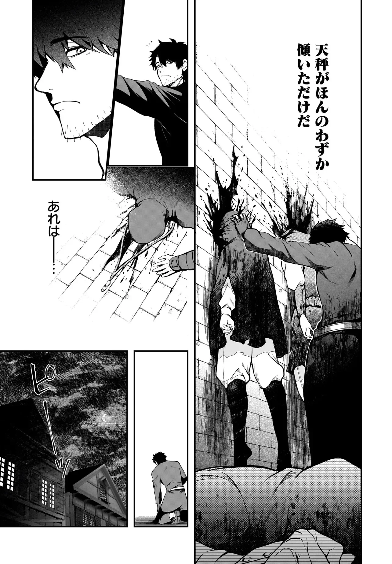 HIMEKISHI-SAMA NO HIMO ACT2 Chapter 7.2 page 14 - nihonkuni.com