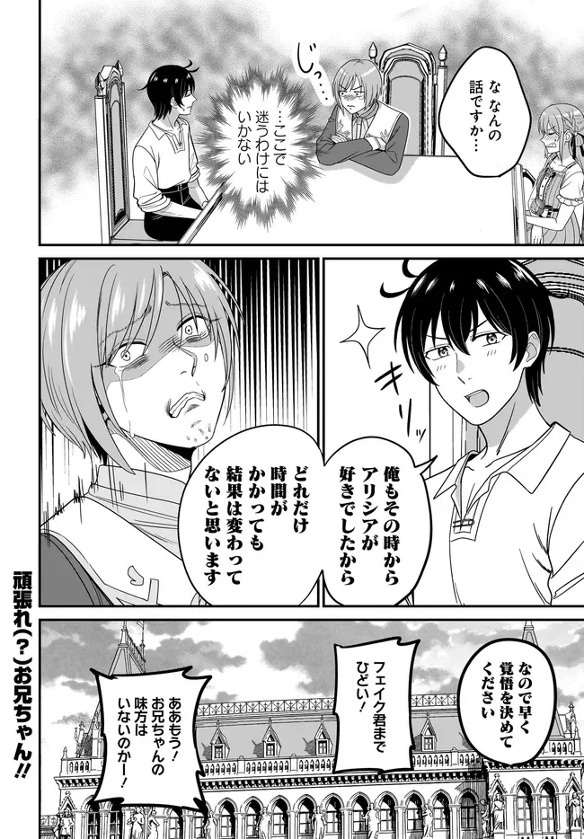 KYUTEI KEJISHI NO SHIAWASE NA NICHIJO Chapter 37.2 page 11 - nihonkuni.com