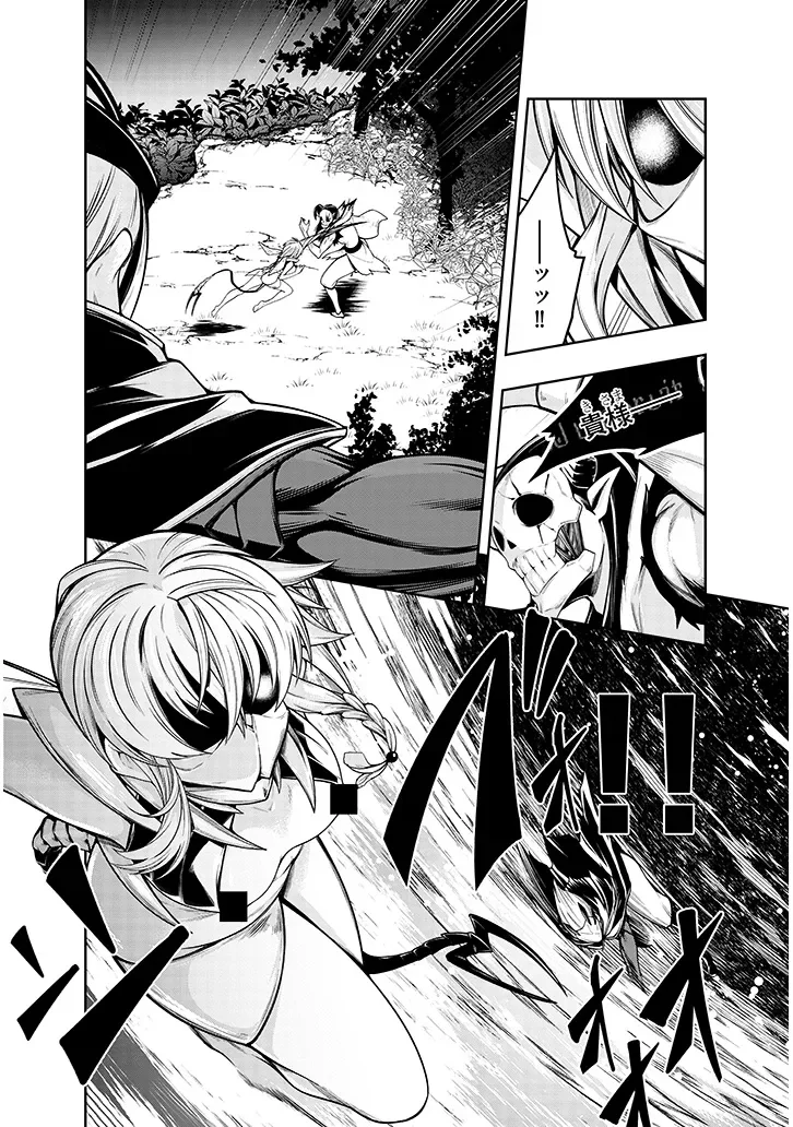 MUSHIKUI NO IRIS ~MUSHI NI KARADA WO TSUKURIKAERARETA TSUIHOU BOUKENSHA ♀ NO MUSHIDOKU MUSOU~ RAW Chapter 8.1 - Page 4