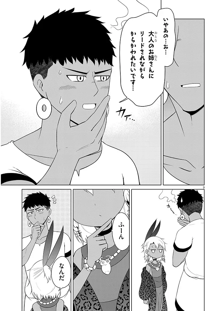 DOWNER MEGAMI WA OSHI GA TSUYOI Chapter 11 - Page 9