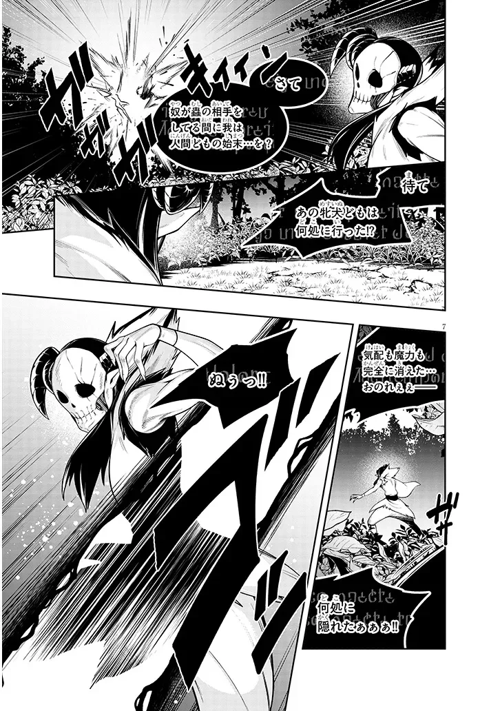 MUSHIKUI NO IRIS ~MUSHI NI KARADA WO TSUKURIKAERARETA TSUIHOU BOUKENSHA ♀ NO MUSHIDOKU MUSOU~ RAW Chapter 8.1 - Page 7