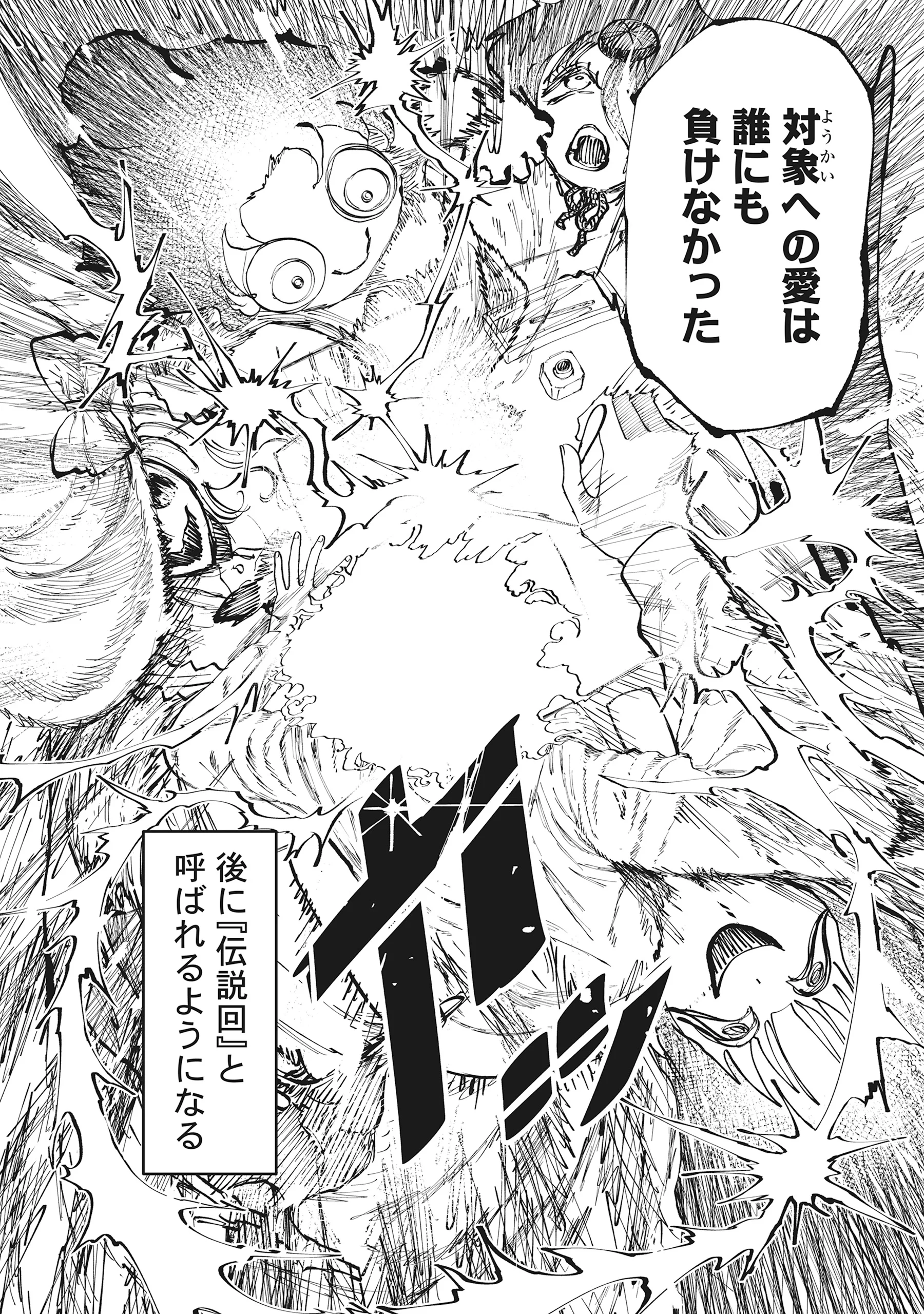 GYARU SHAKUSAMA TO NUE ONNA - AGEAGE HYAKKI YAKOU Chapter 7.2 page 8 - nihonkuni.com