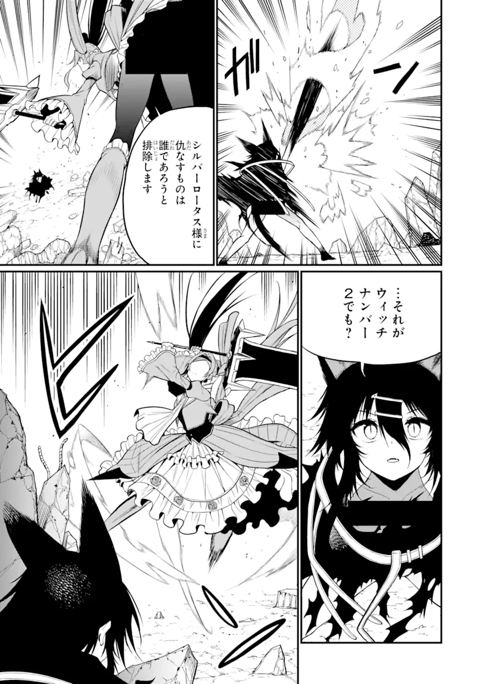 HOSHOKUSHA KEI MAHOU SHOUJO Chapter 21.3 page 7 - nihonkuni.com