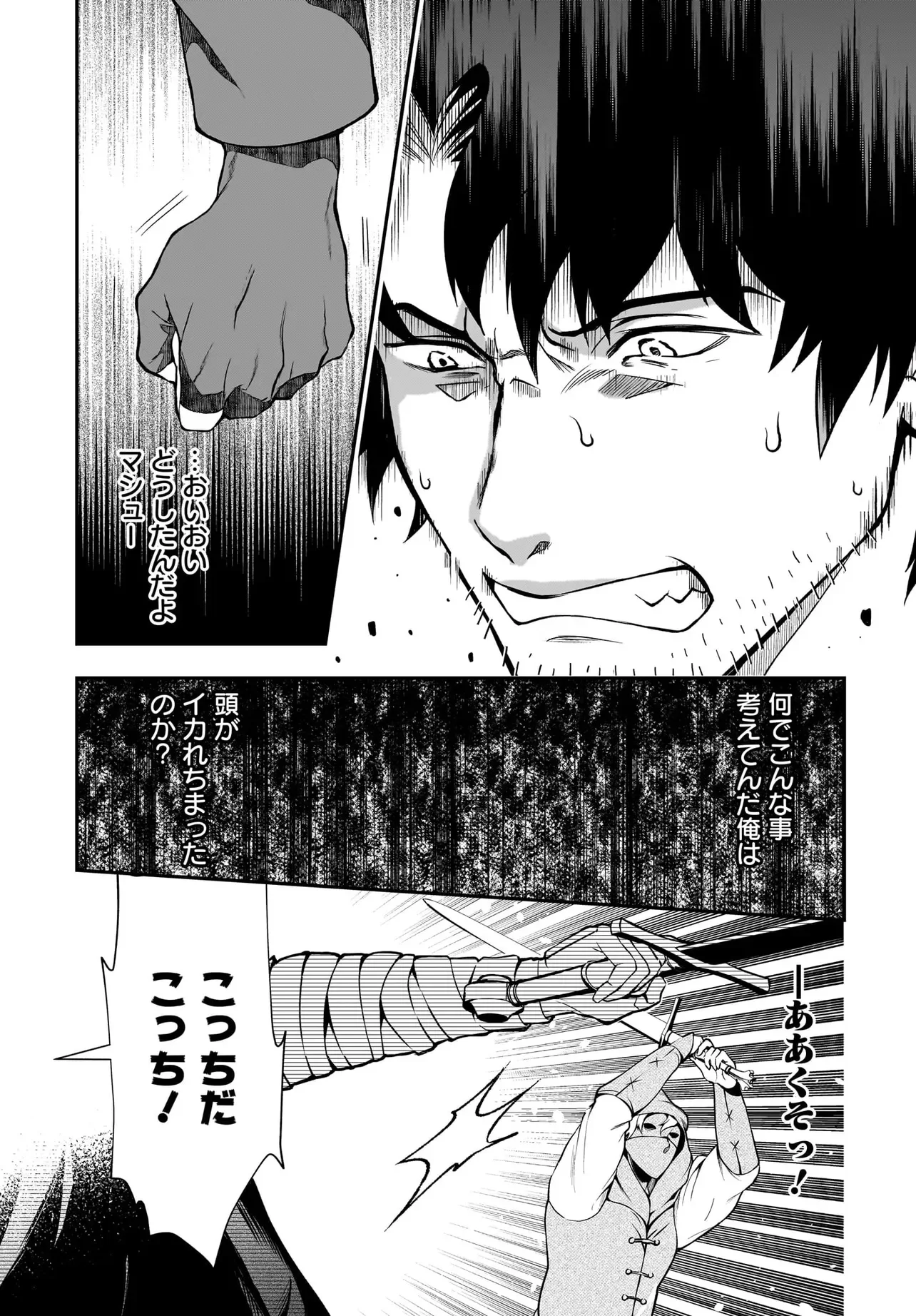 HIMEKISHI-SAMA NO HIMO ACT2 Chapter 7.2 page 10 - nihonkuni.com