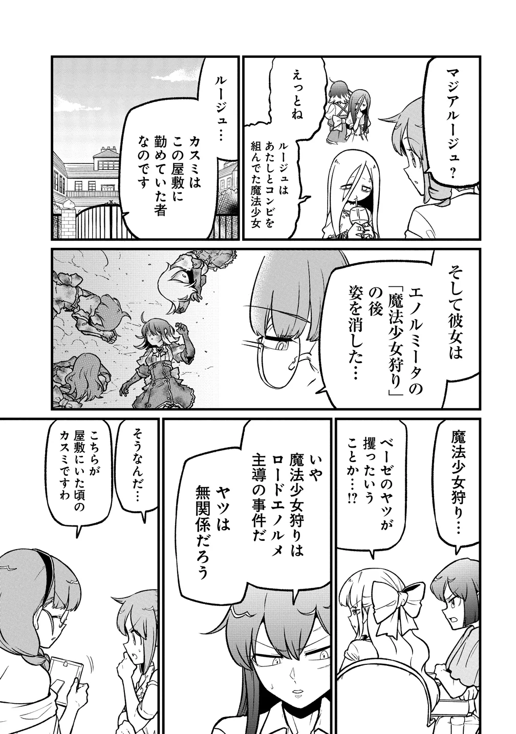 MAHOU SHOUJO NI AKOGARETE - RAW Chapter 64 page 7 - nihonkuni.com