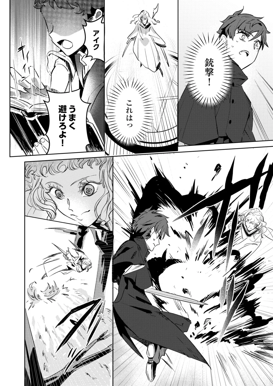 WARUI MAHOUTSUKAI WO TSUKAMAERU OSHIGOTO Chapter 8 page 16 - nihonkuni.com