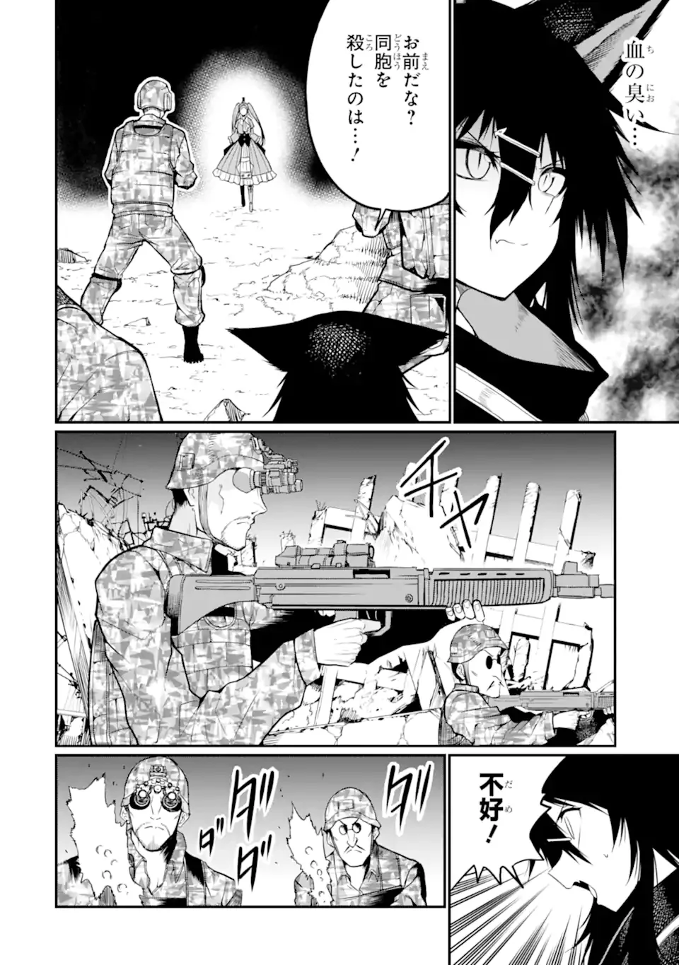 HOSHOKUSHA KEI MAHOU SHOUJO Chapter 21.3 page 2 - nihonkuni.com