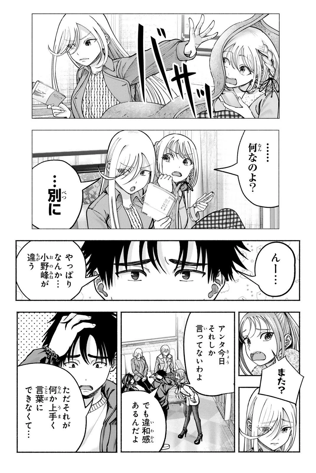 SOTSUGYOU ARUBAMU NO KANOJO-TACHI Chapter 37 - Page 11
