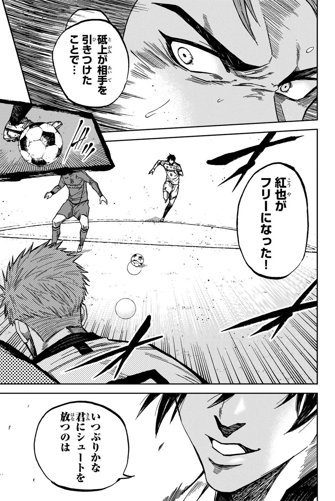 AOKU SOMERO Chapter 210 page 7 - nihonkuni.com
