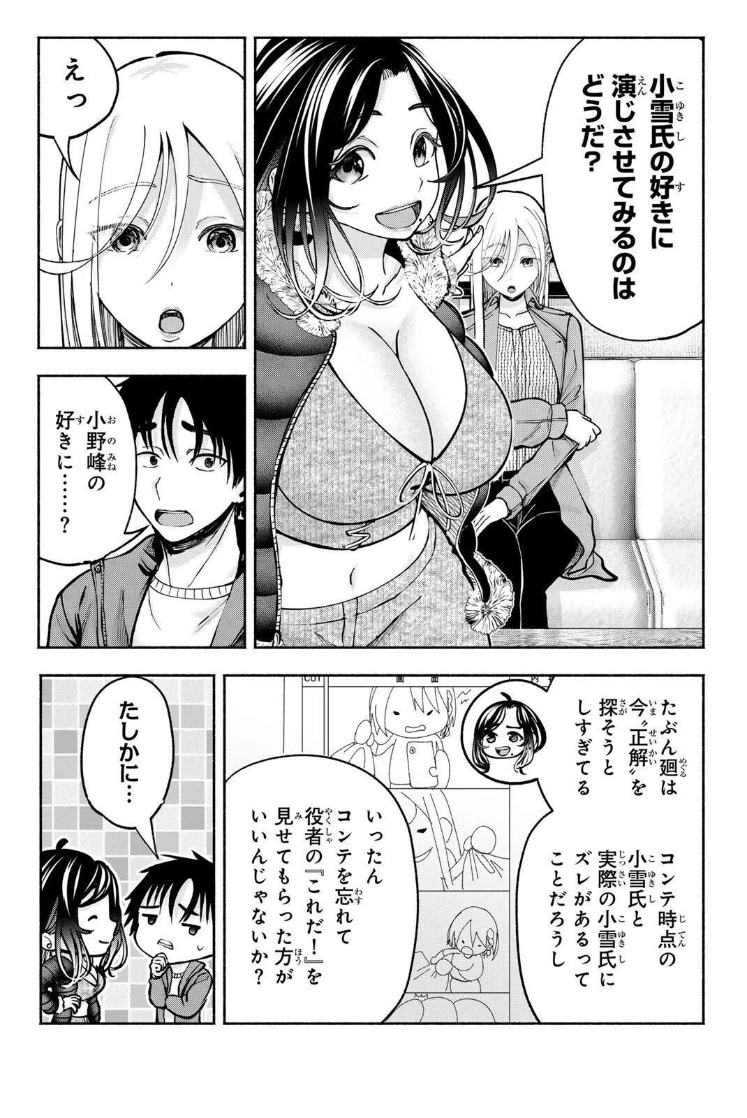 SOTSUGYOU ARUBAMU NO KANOJO-TACHI Chapter 37 - Page 14
