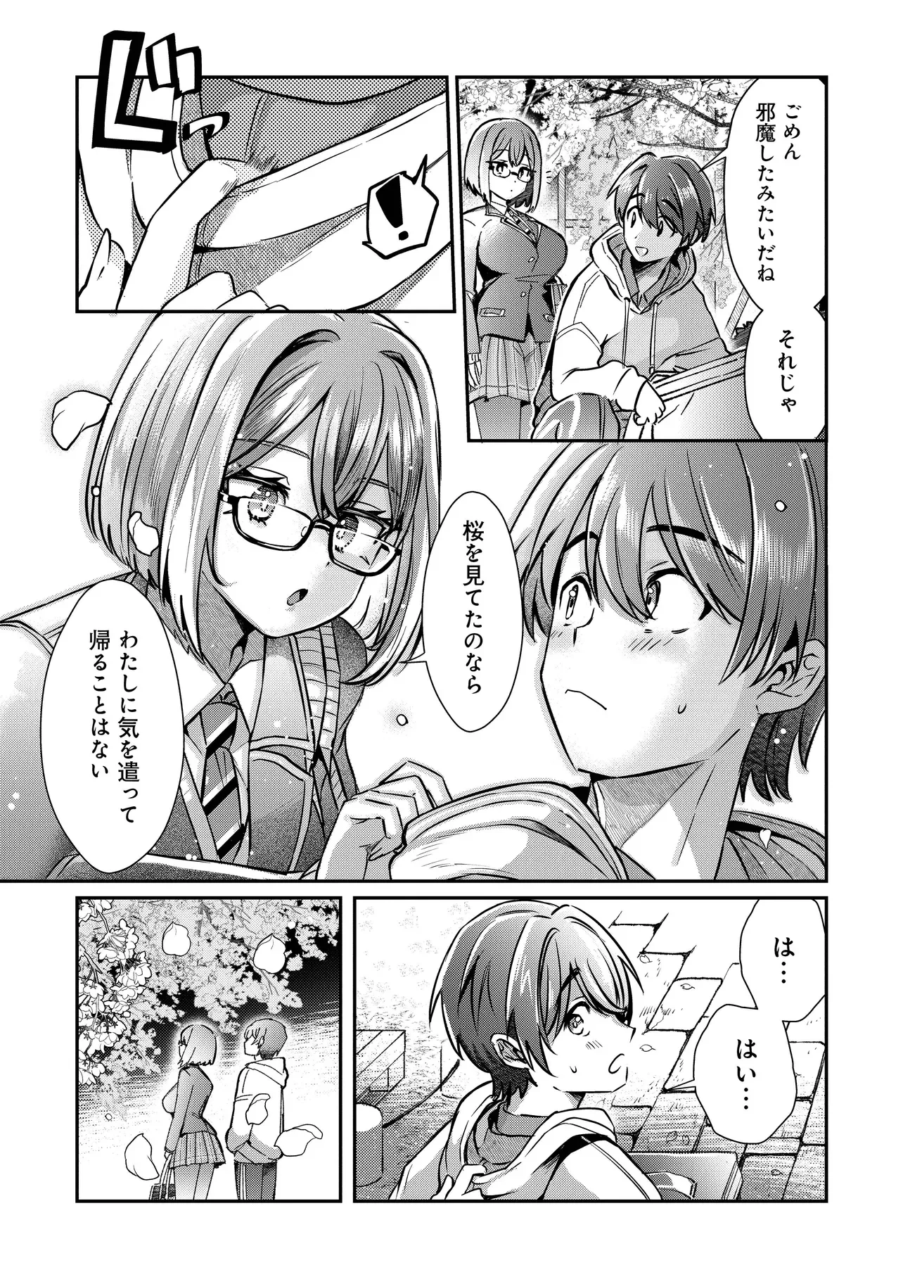 KOUNAI SANDAI BIJO NO HIMO SHITEMASU Chap 2.3 - Pic 8