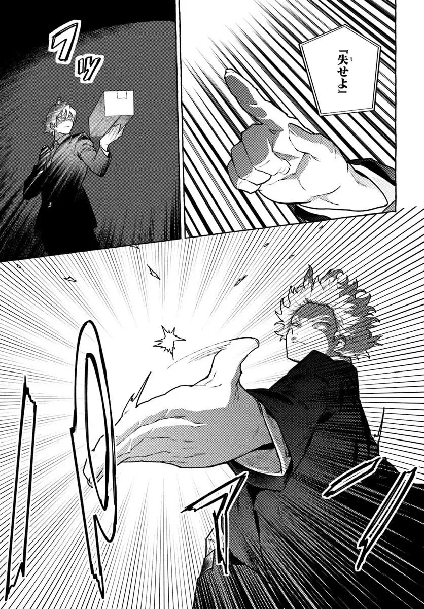 EMBALMING MAGIC: MAHOU WO KOROSU MAHOU Chapter 3.1 - Page 11