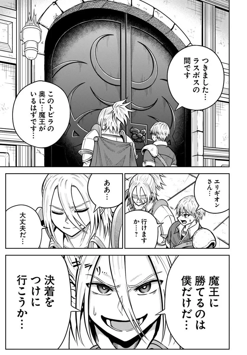 DUNGEON NI HISOMU YANDERE NA KANOJO NI ORE WA NANDO MO KOROSARERU Chapter 37.1 page 11 - nihonkuni.com