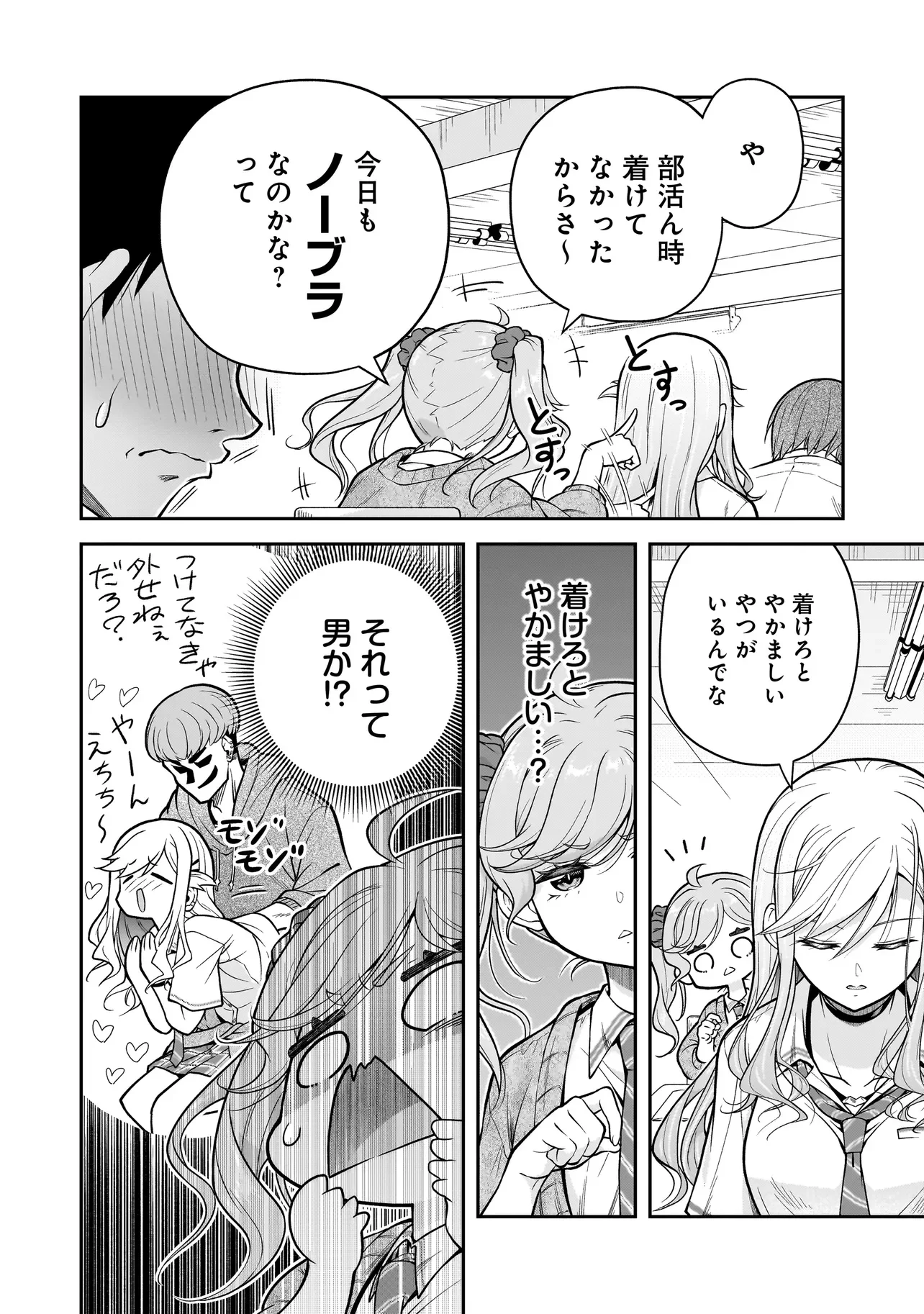 JOSHIKOUSEI GA, KOROSHIYA TO. Chapter 5.1 page 4 - nihonkuni.com
