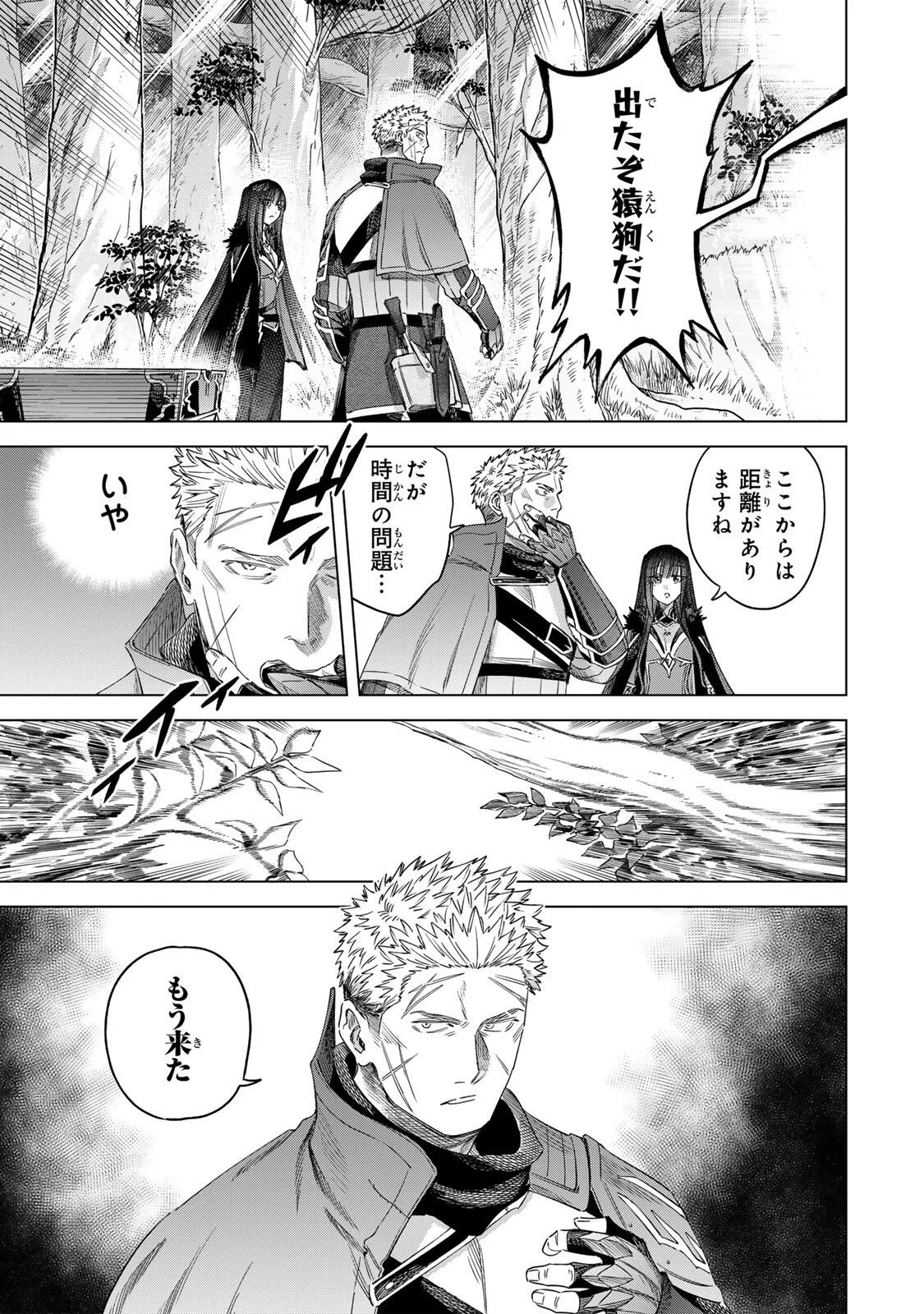 MAJO TO YOUHEI Chap 73 - Pic 13