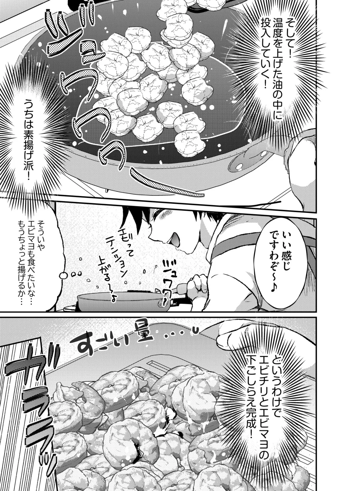 TOTSUGEKI! TONARI NO SEKAI NO BAN GOHAN! Chapter 13 page 9 - nihonkuni.com
