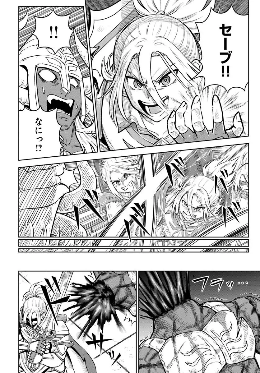 DUNGEON NI HISOMU YANDERE NA KANOJO NI ORE WA NANDO MO KOROSARERU Chapter 37.1 page 16 - nihonkuni.com