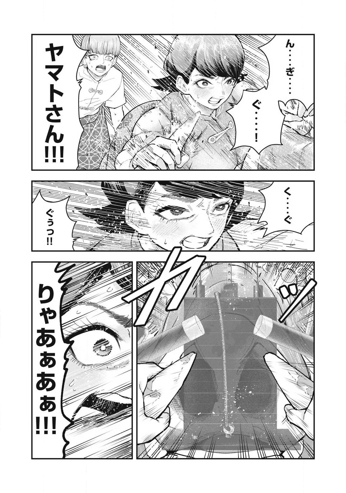 MADE IN YAMATO Chap 8 - Pic 15