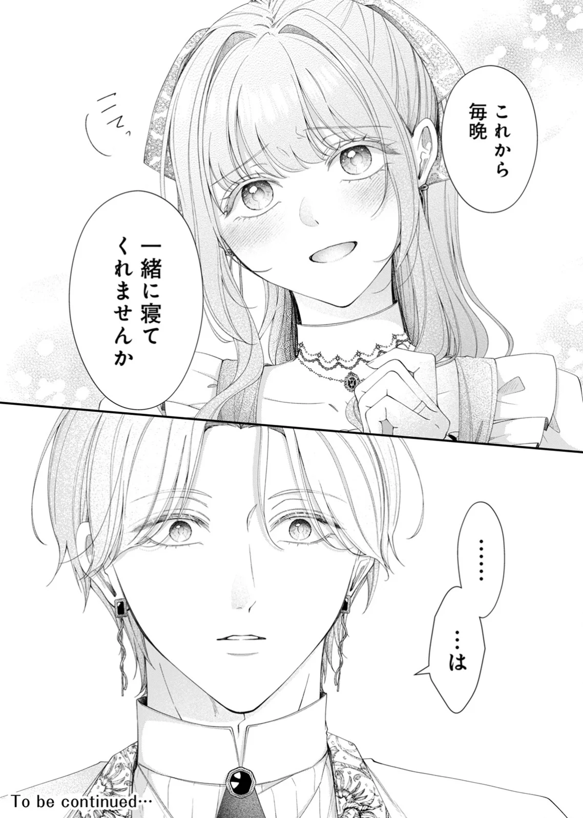 TEKIKOKU NO KOUSHAKU-SAMA NI AISARESUGITE ANSATSU DEKIMASEN! Chapter 6 page 18 - nihonkuni.com