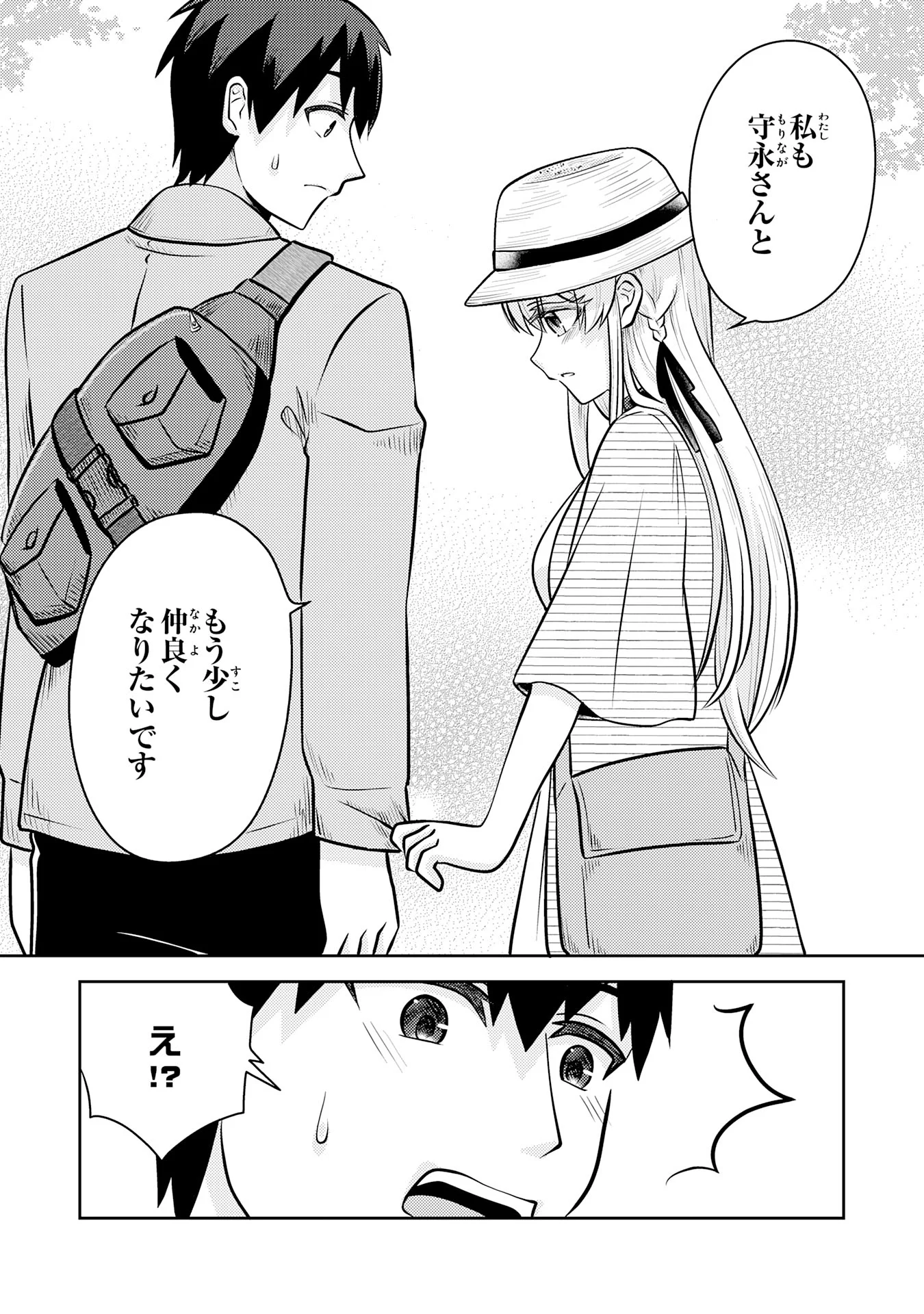 RYUUZAKI-SAN GA ORE NO MAE DAKE DE DERERU RYUU Chapter 7.3 page 8 - nihonkuni.com