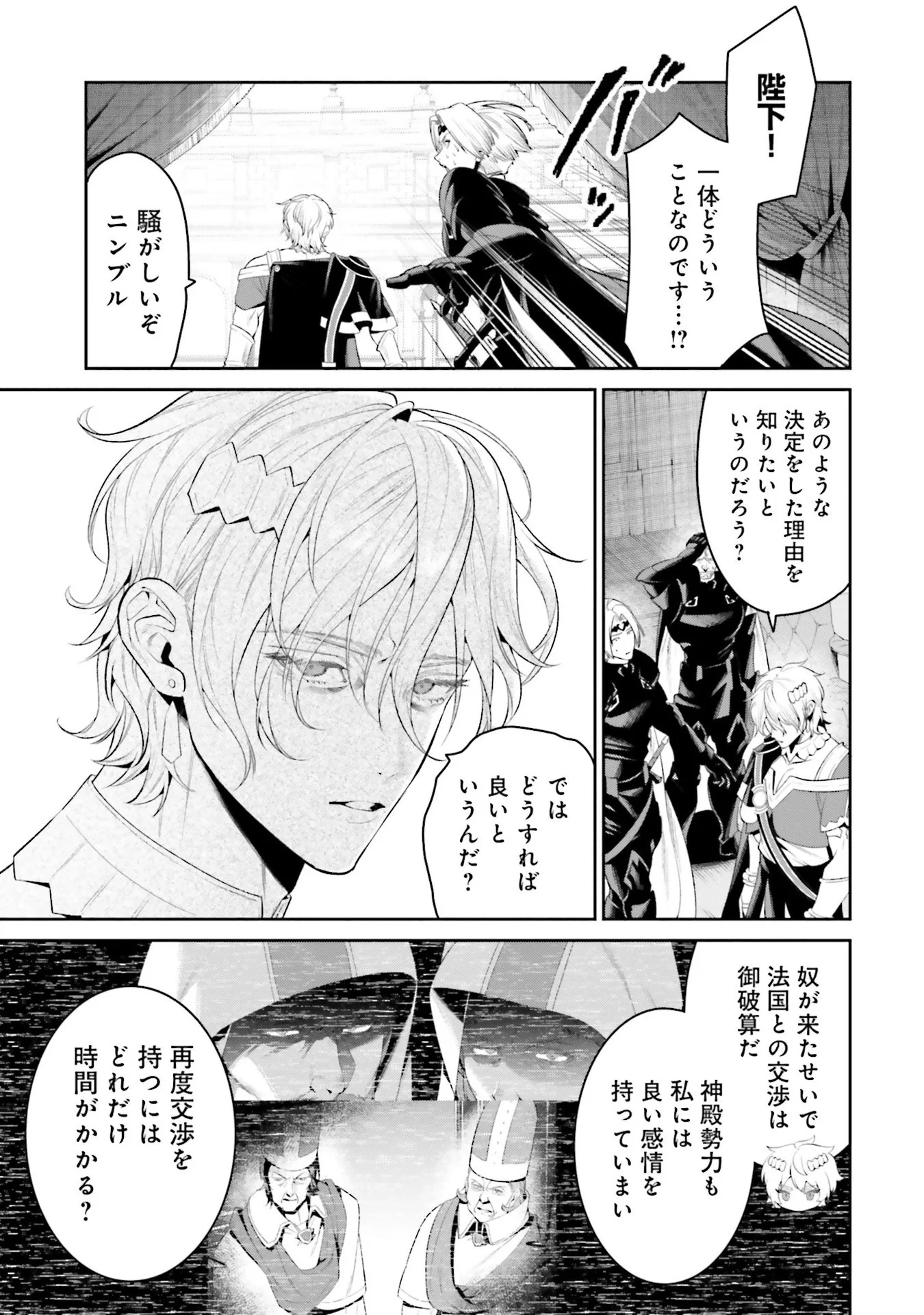OVERLORD NEW WORLD Chap 9 - Pic 13