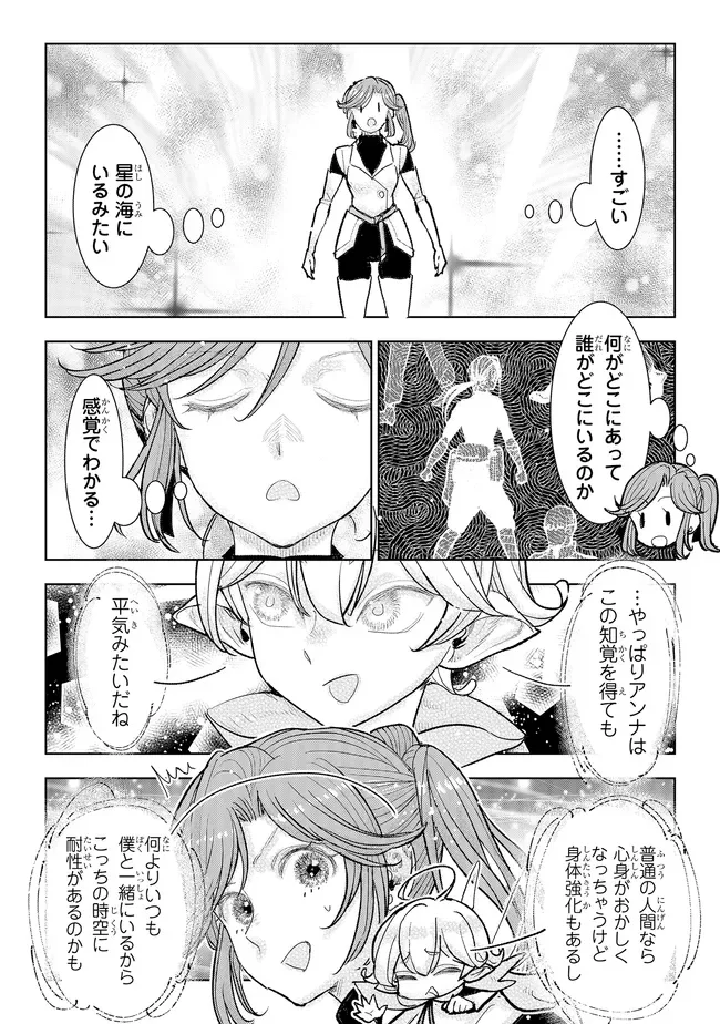 KIZOKU KARA SHOMIN NI NATTA NODE, KONYAKU WO KAISHOU SAREMASHITA! (MANGA) - RAW Chapter 45.1 page 10 - nihonkuni.com
