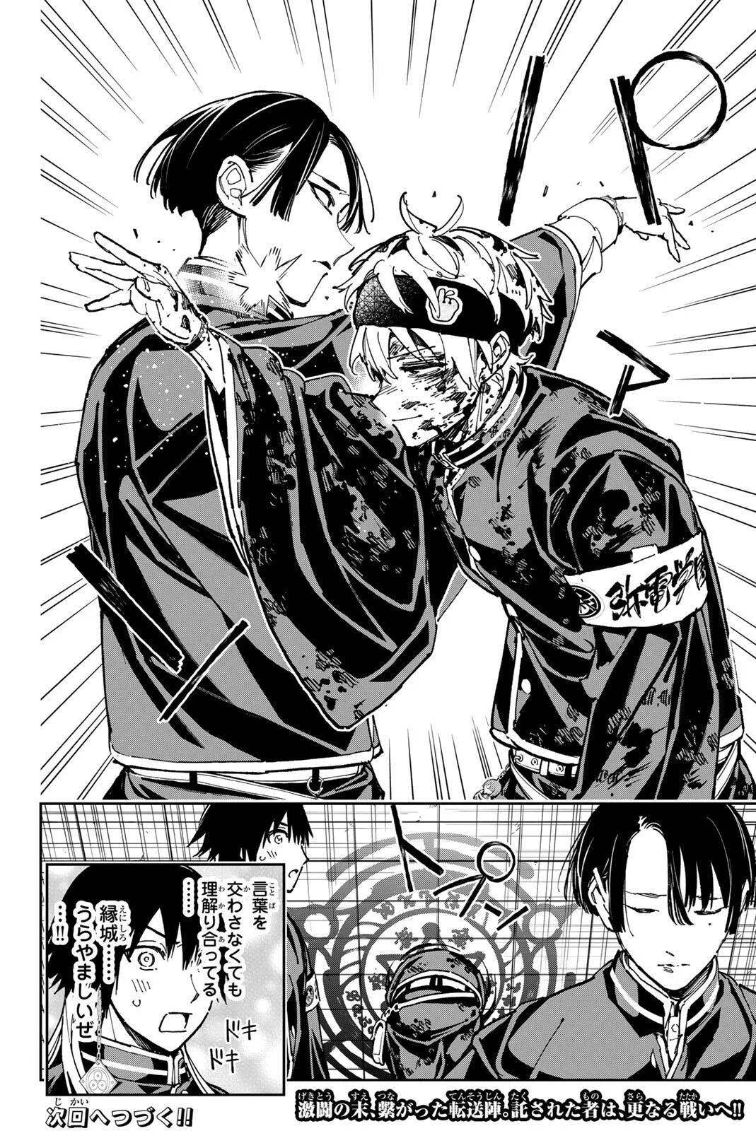 DEAD ACCOUNT Chapter 143 page 16 - nihonkuni.com