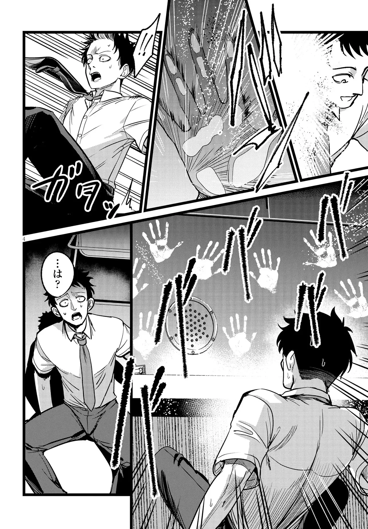 ORE NO TANTOU WA KAIBUTSU Chap 3.1 - Pic 4