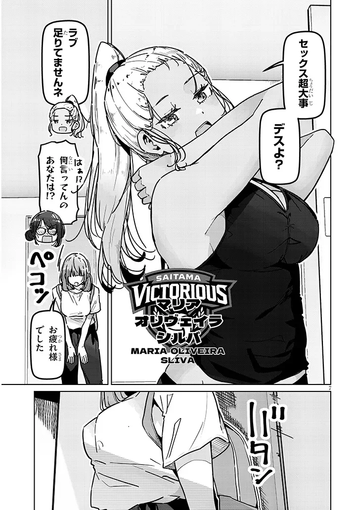 SHINKON DAKEDO CAPTAIN NO KANOJO TOWA MADA YARENAI Chapter 2.1 page 7 - nihonkuni.com