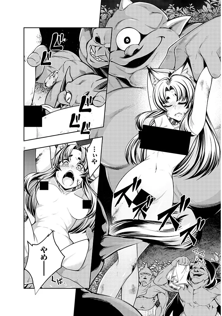 MUSHIKUI NO IRIS ~MUSHI NI KARADA WO TSUKURIKAERARETA TSUIHOU BOUKENSHA ♀ NO MUSHIDOKU MUSOU~ RAW Chapter 8.1 - Page 2
