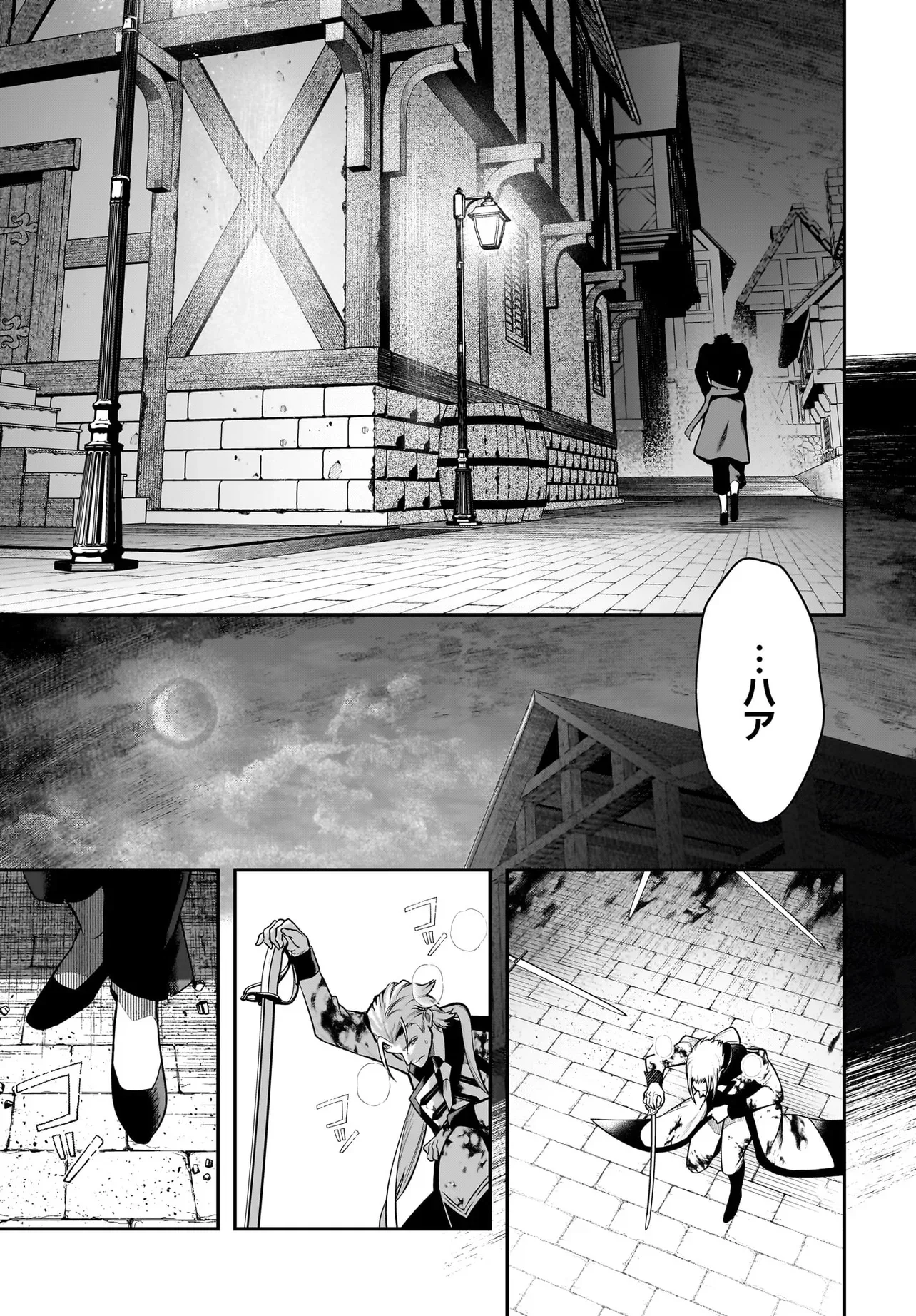 HIMEKISHI-SAMA NO HIMO ACT2 Chapter 7.2 page 16 - nihonkuni.com