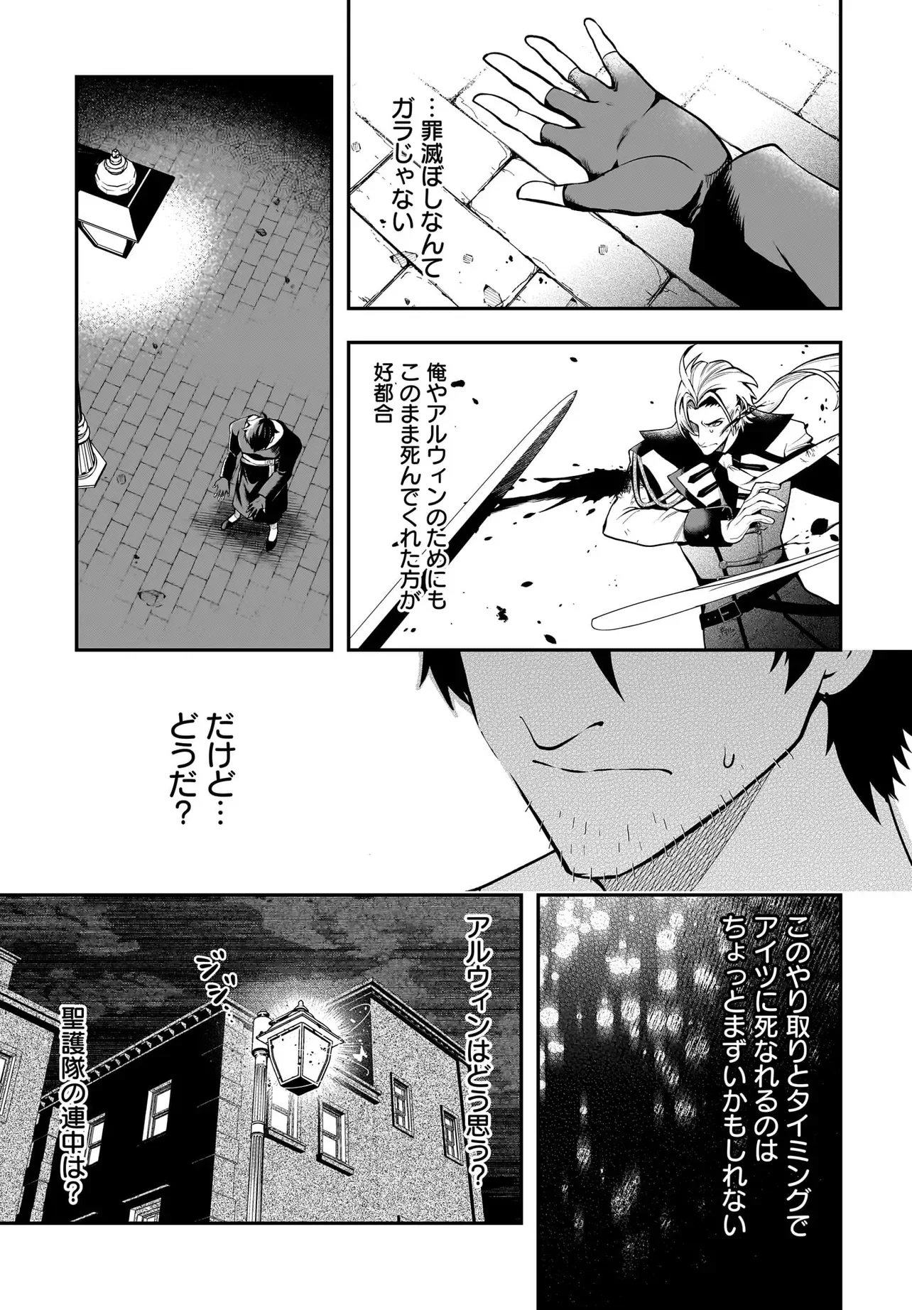 HIMEKISHI-SAMA NO HIMO ACT2 Chapter 7.2 page 8 - nihonkuni.com
