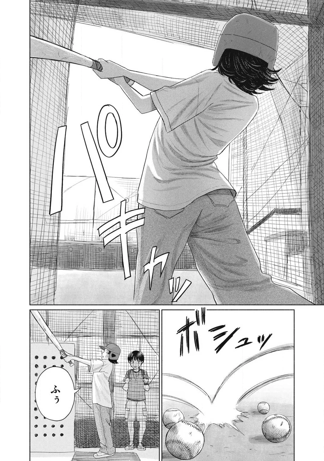 MINNA NO KISS CLUB Chapter 31 - Page 6