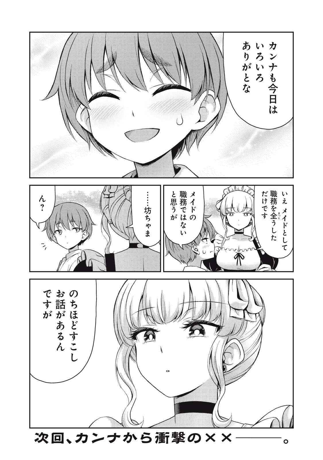 SORE GA MEIDO NO KANNA DESU Chapter 75 page 11 - nihonkuni.com