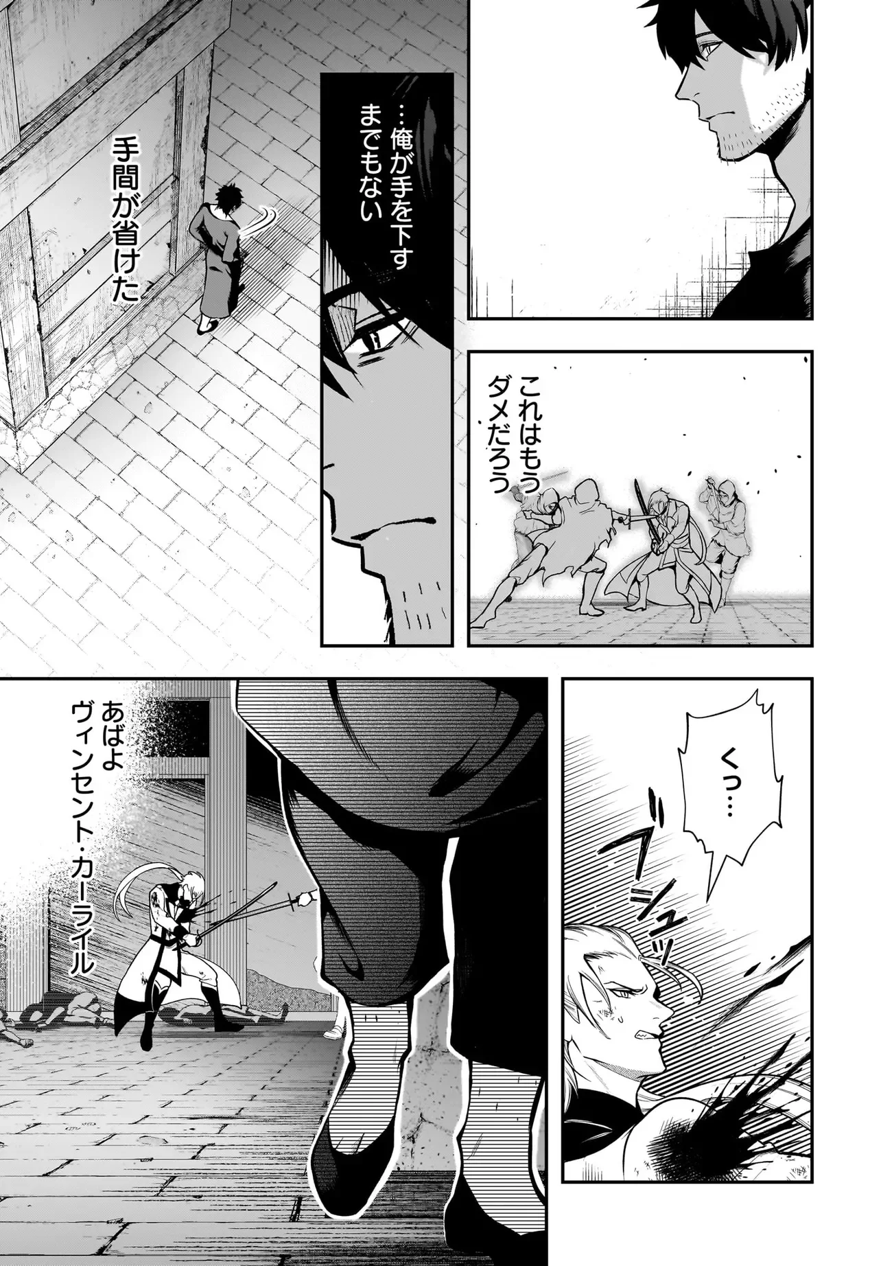 HIMEKISHI-SAMA NO HIMO ACT2 Chapter 7.2 page 6 - nihonkuni.com