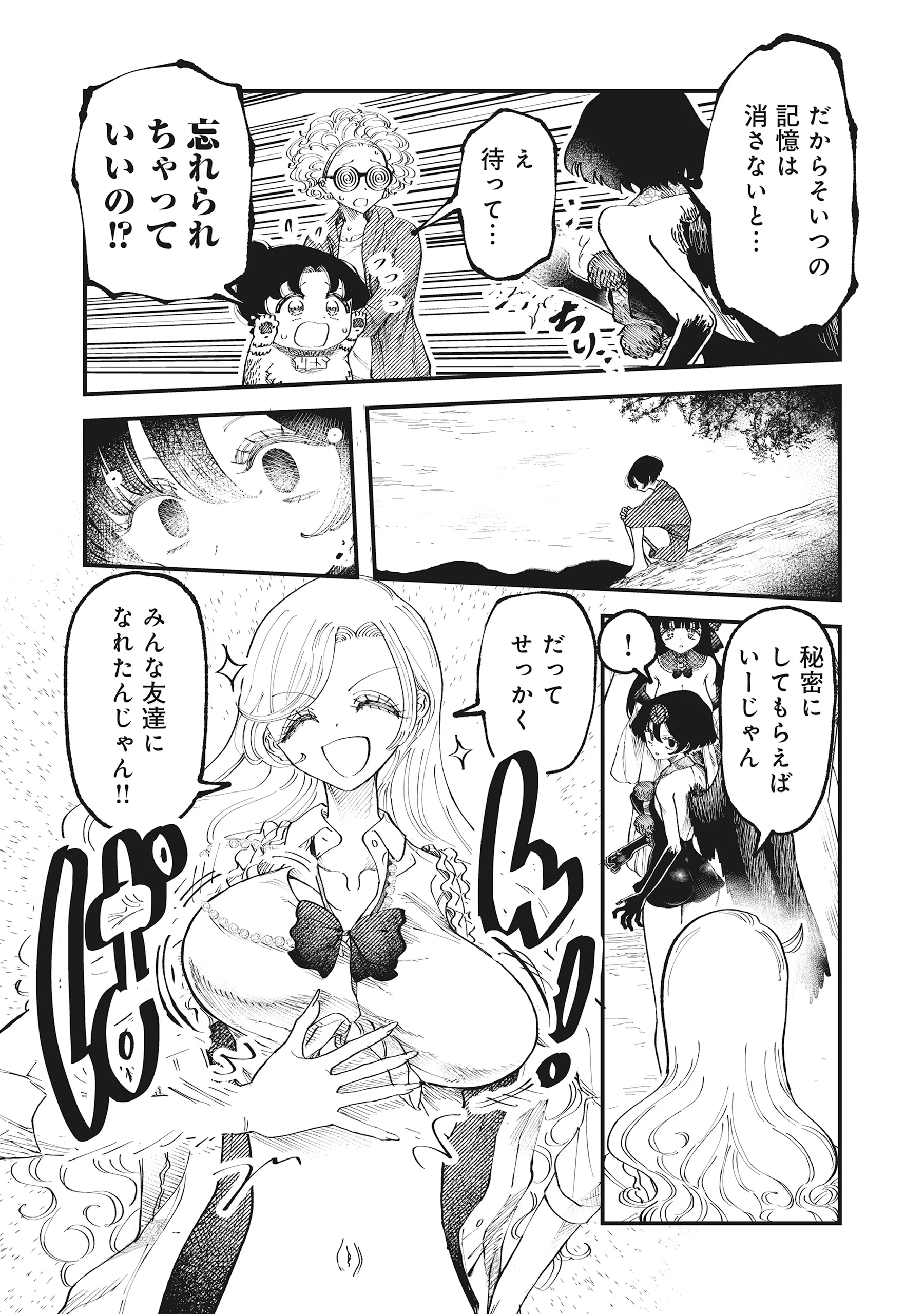 GYARU SHAKUSAMA TO NUE ONNA - AGEAGE HYAKKI YAKOU Chapter 7.2 page 5 - nihonkuni.com